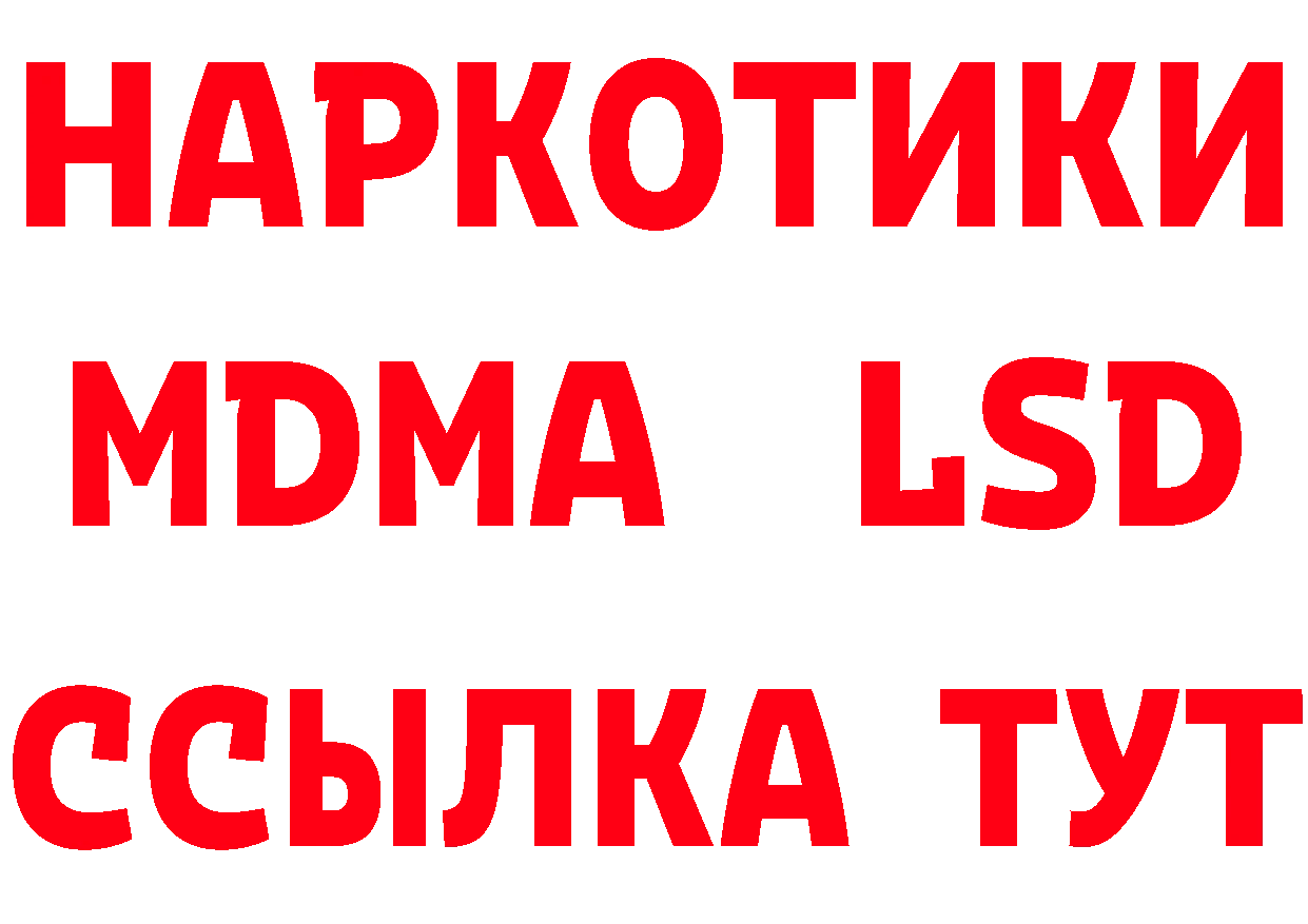 БУТИРАТ оксибутират вход даркнет блэк спрут Высоковск